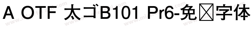 A OTF 太ゴB101 Pr6字体转换